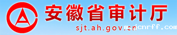 安徽省审计厅